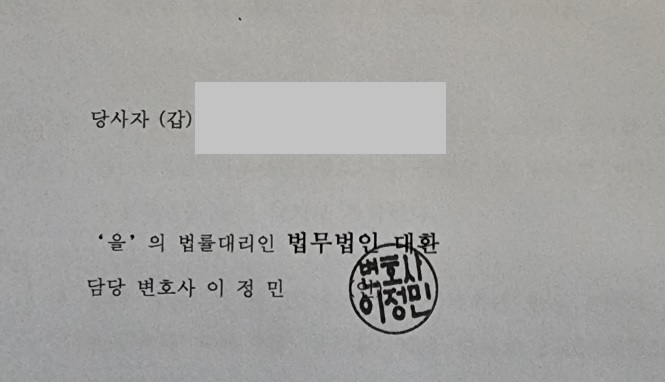 고소전 합의 성공 - 성폭력범죄의처벌등에관한특례법위반(통신매체이용음란)
